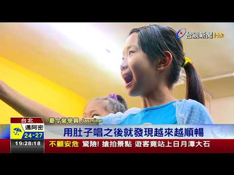 Fun暑假玩音樂劇百老匯師資來台授藝