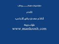 رسائل حزينه 2011 رسائل حزينه 2011