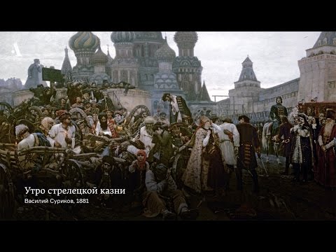 «Утро стрелецкой казни» Василия Сурикова