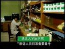 Enagic-Korea TV Part 3