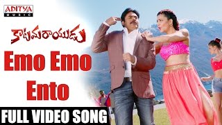 Emo Emo Full Video Song Katamarayudu   Pawan kalya