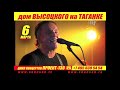 Павел КАШИН 11 апреля в доме ВЫСОЦКОГО...