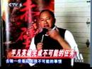20080709赤壁中国电影报道中的武