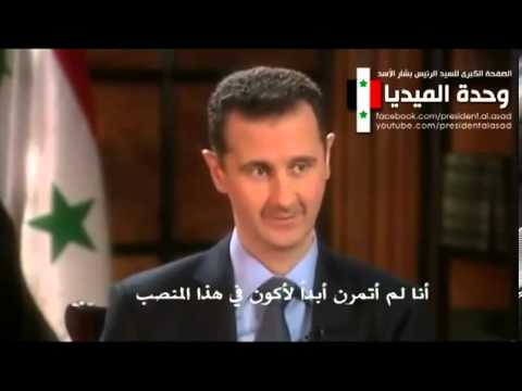 Bashar Assad - President Bashar Al-Assad FULL interview with Barbara Walters from ABC News (07-12-2011)