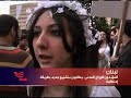 عرس,لبناني,للمطالبة