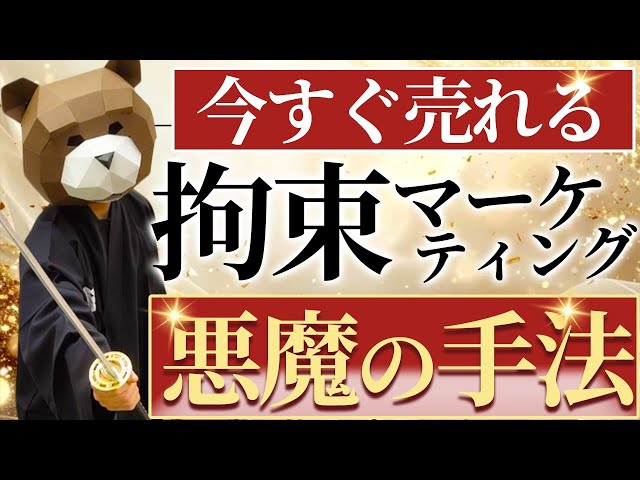 りゅう先生が「拘束マーケティング」で顧客の時間を意図的に使わせる5つの設計を解説