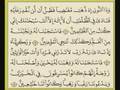 وذا النون اذ ذهب مغاضبا الانبياء عبد الباسط عبد
