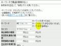 ヤフーオークション検索の使い方