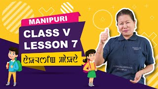Lesson 7 - Naul Singh Paona