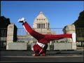 Floor masters RockSteadyCrew HIP HOP BREAK DANCE 国会議事堂