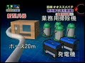 Vacuum Hunter (Part 1) Vacuum Hunter (Part 1)