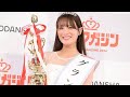 ＜葉月くれあ＞「表情、仕草、ずっと見ていたい」　ミスマガ美女がキュートなリボン形の水着　オフショットでファンを癒やす
