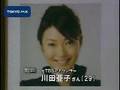 港区の路上で車内に練炭  元ＴＢＳアナ川田亜子さんが自殺