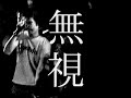 Envy - Left Hand