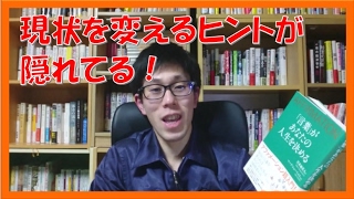 コーチング実体験!アティチュード変えれば人生かわる!名古屋市岐阜市