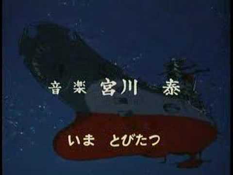 宇宙戦艦ヤマトYoutube(ユーチューブ・ゆーちゅーぶ)・Dailymotion動画