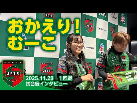 試合後インタビュー#1