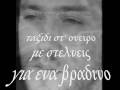 σπανακακης το τραγουδι των τραγουδιων vaggelis spanakakis