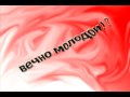 Smslovqe galjucinacii - Ve4no molodoi Nejtrino radio mix