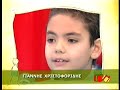 Xristoforidis Giannis 8 years old plays again