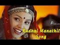 Snegithiye Tamil Movie Songs | Radhai Manathil Video Song | Jyothika | Tabu | Vidyasagar Snegithiye Tamil Movie Songs | Radhai Manathil Video Song | Jyothika | Tabu | Vidyasagar
