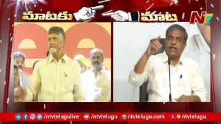 War of Words Between Sajjala Rama Krishna Reddy vs TDP Leader Chandrababu