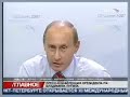 Incident at the Putin\