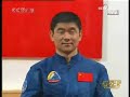 Shenzhou-7 Taikonauts Debut