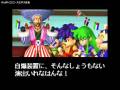 Ganbare Goemon Oedo Daikaiten: Ending Cut Scene