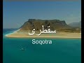 Visit Yemen!