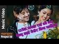Pagliyo Pagliyo | New Nepali Modern Romantic Song 2017/2074 | Rajesh Payal Rai, Bindu Pariyar Pagliyo Pagliyo | New Nepali Modern Romantic Song 2017/2074 | Rajesh Payal Rai, Bindu Pariyar