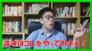 苫米地&TPIE理論コーチング実践!ゴール設定よく分からない人が最初にやるべきことはこれだ!