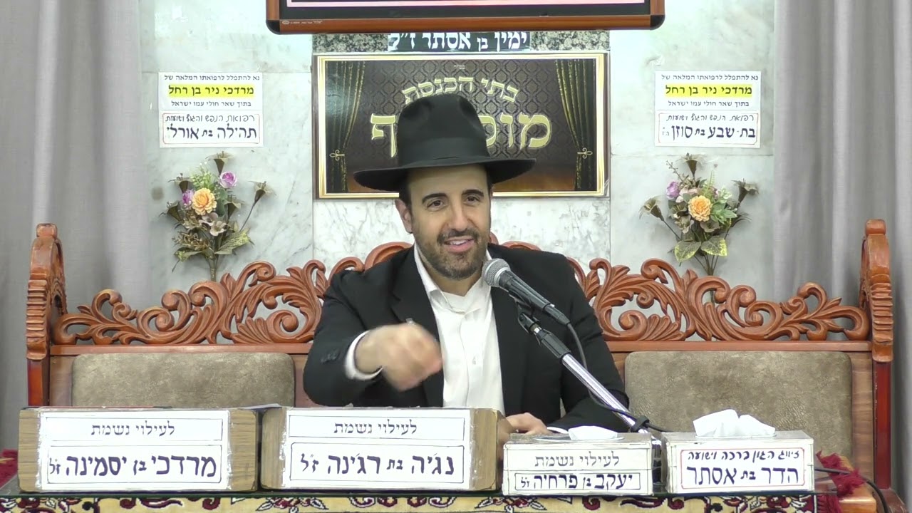 הרב מאיר אליהו | לחתן את הילדים | מוסאיוף – ה׳תשפ״ו