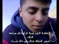 Click here to watch this video Zawya Libya 01/03/2011 inside the tank