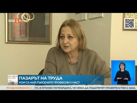 Шивачи, учители и лекари са сред най-търсените специалисти у нас