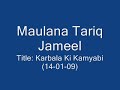 Maulana Tariq Jameel - Karbala Ki Kamyabi, Part 1 of 10