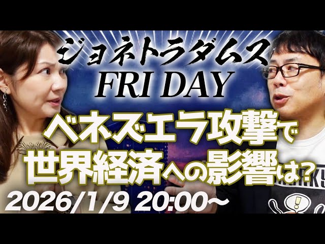 上念司『〇〇を理解できない人は不利になる』