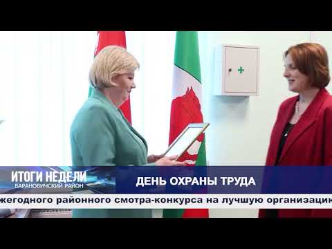 Итоги недели. Барановичский район. 02.05.26