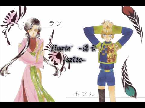 [翻唱]《遙かなる時空の中で～八葉抄～》 - flowin' ～浮雲～