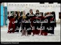 al al3ab cha3bia