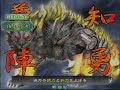 ?????3 ??? vs ????3 ???? 2008/02/22 #069 Sangokushi-Taisen3 ?????3 ??? vs ????3 ???? 2008/02/22 #069 Sangokushi-Taisen3
