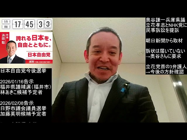 浜田聡『パソコンの内容を見ていないのは疑問』