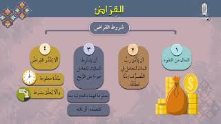 الوحدة الثالثة - الدرس السادس