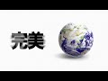 The Missing Piece Foundation - Perfect Piece World