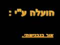 צפיה בקליפ