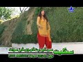 pashto song  pe thoo zrono ke payar olge