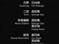 Gospel in China 神州福音10