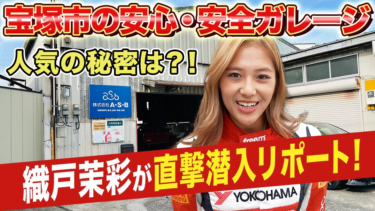 株）A・S・B（整備・修理） - ホンダ オデッセイ アブソルート 