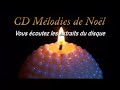 cd noel 2007 mélodie de noël music of christmas