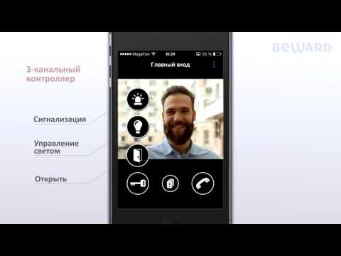 Вызывные панели IP-домофона BEWARD Intercom приложение для iOS